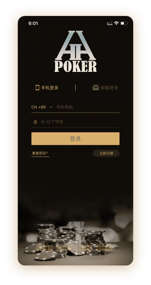 德扑圈ios最新版本下载 App 界面