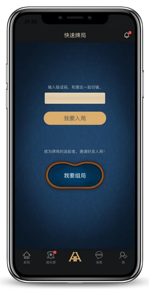 德扑圈俱乐部微信客服号App界面截图，显示牌桌与俱乐部列表